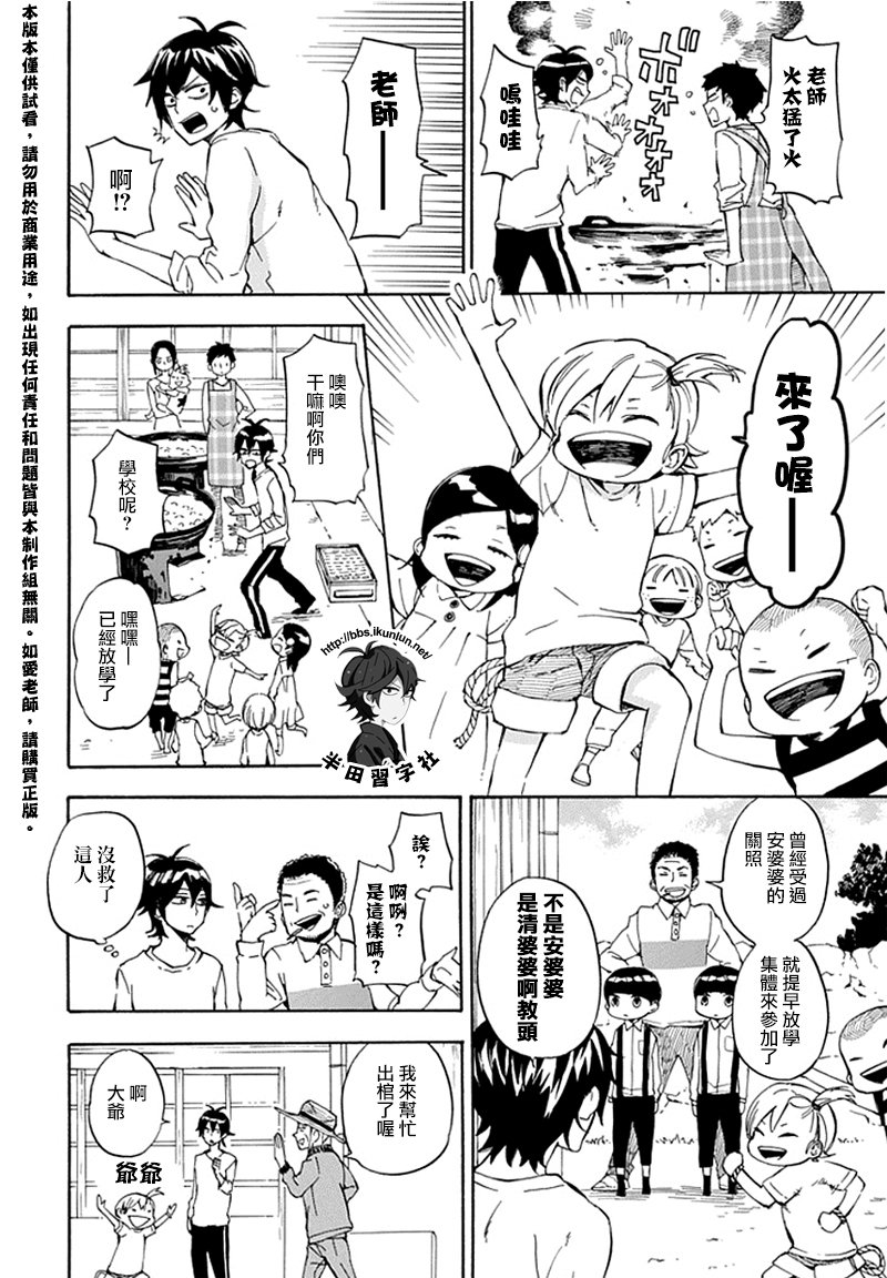 《元气囝仔》漫画最新章节第68话免费下拉式在线观看章节第【10】张图片