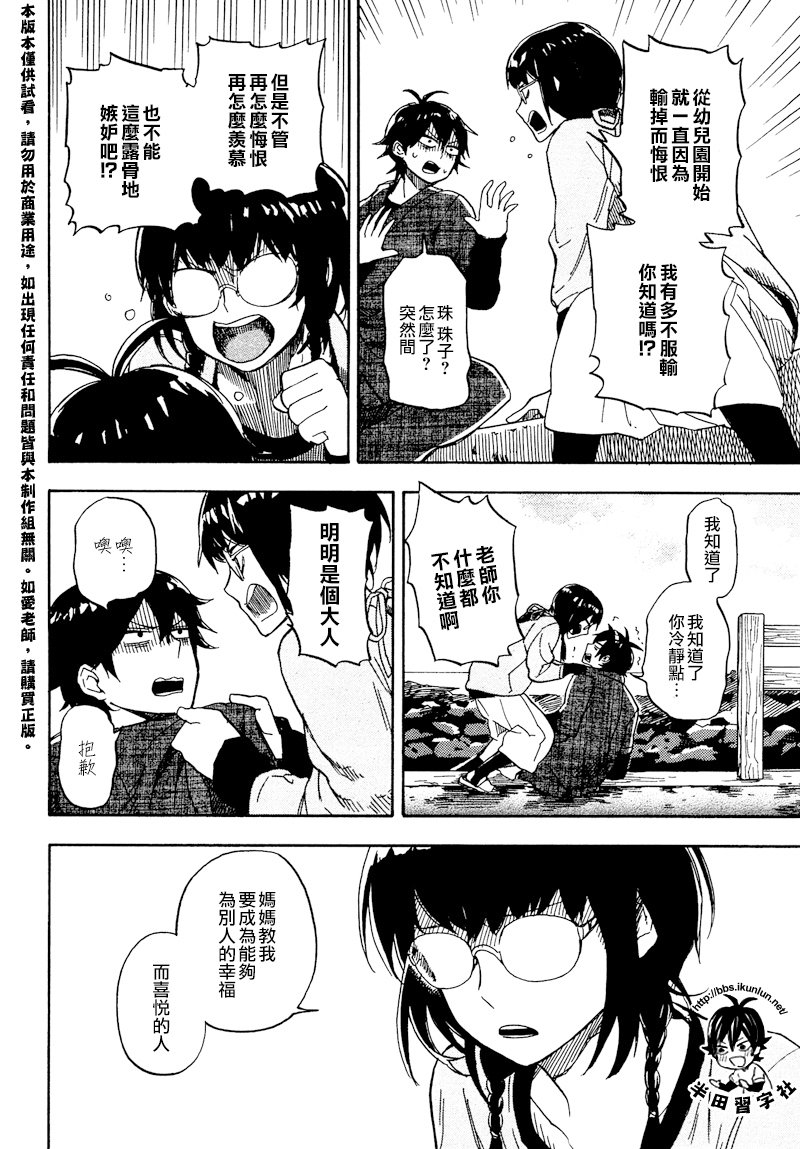 《元气囝仔》漫画最新章节第72话免费下拉式在线观看章节第【16】张图片