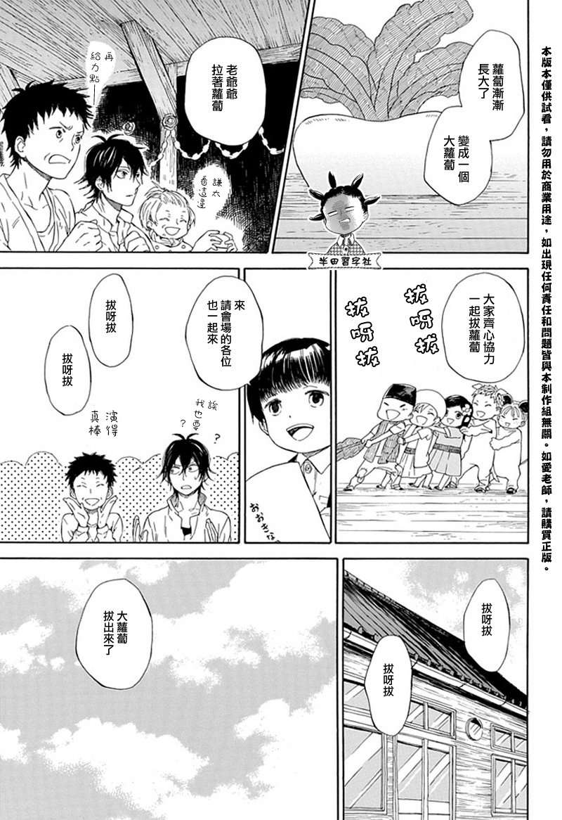 《元气囝仔》漫画最新章节第60话免费下拉式在线观看章节第【25】张图片