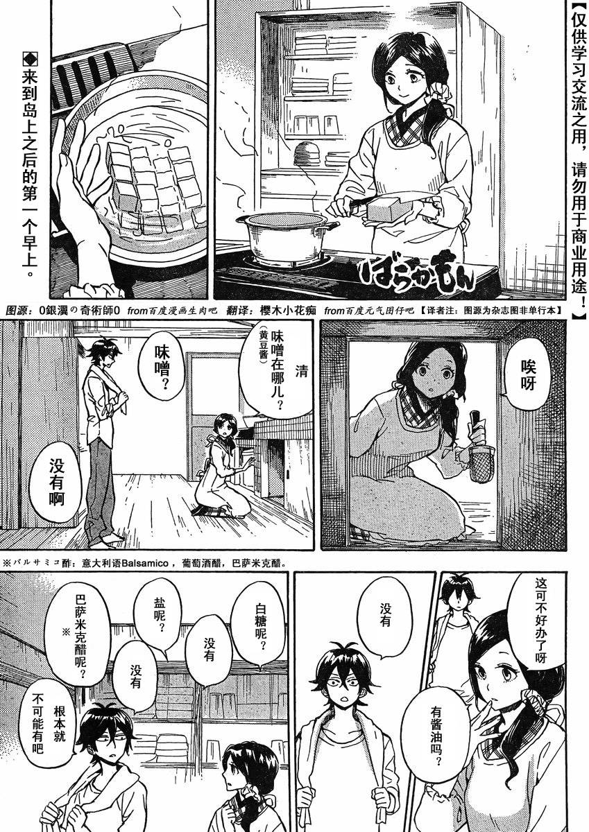 《元气囝仔》漫画最新章节第79话免费下拉式在线观看章节第【2】张图片