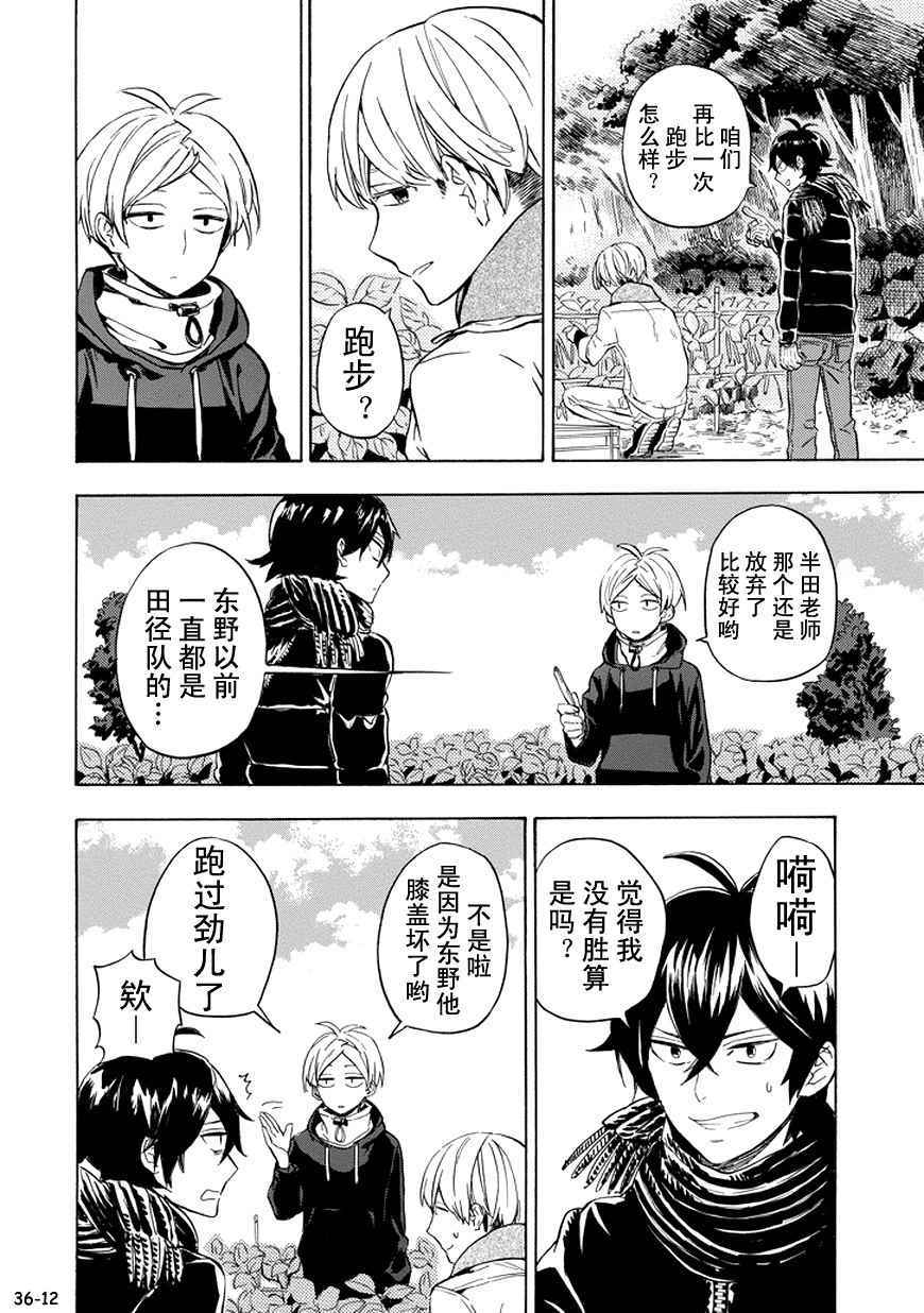 《元气囝仔》漫画最新章节第93话免费下拉式在线观看章节第【12】张图片