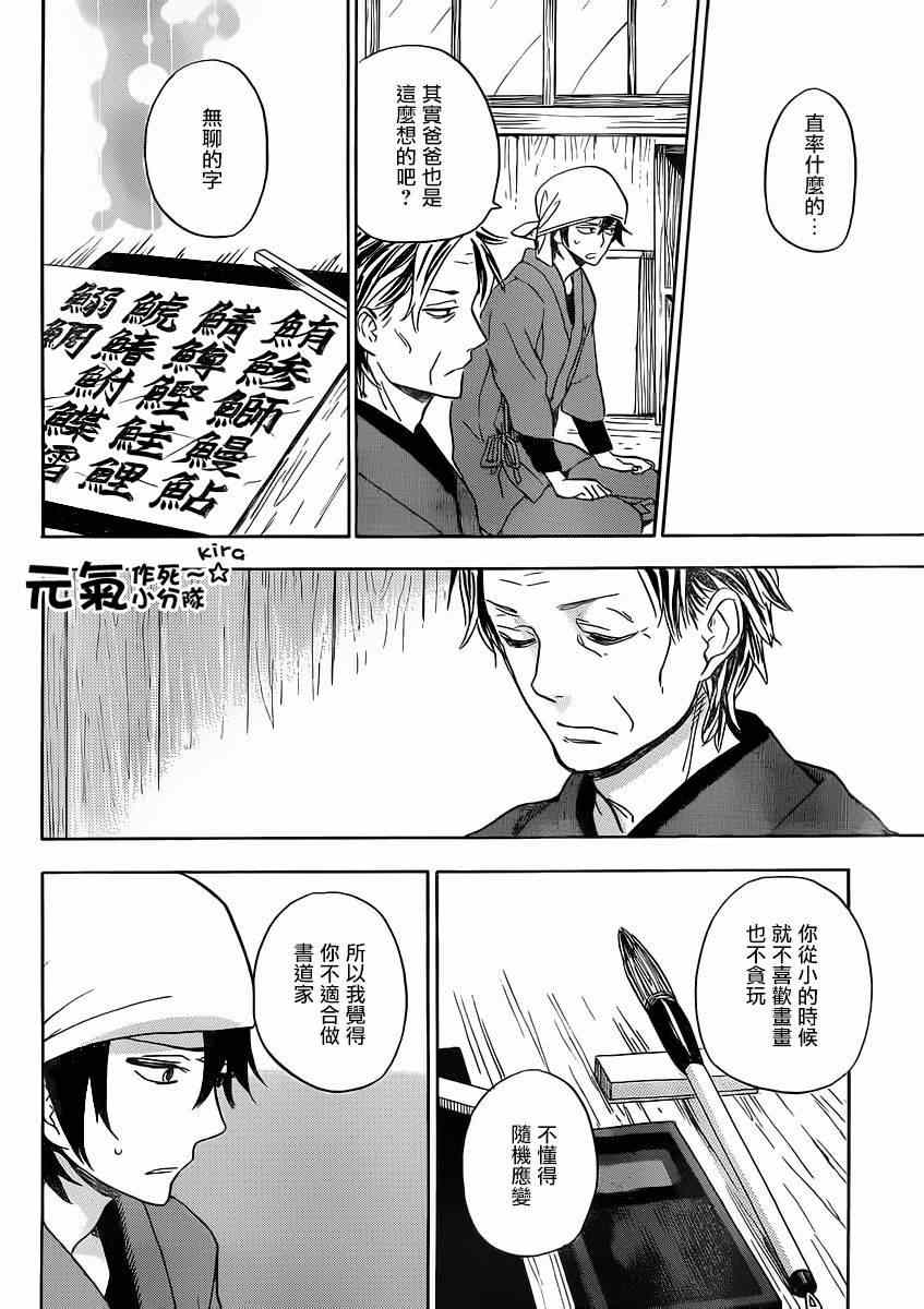 《元气囝仔》漫画最新章节第80话免费下拉式在线观看章节第【30】张图片