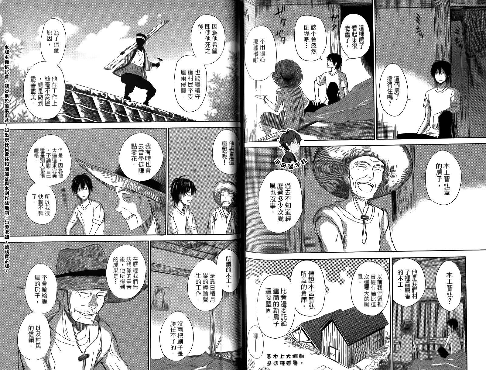 《元气囝仔》漫画最新章节第3卷免费下拉式在线观看章节第【96】张图片