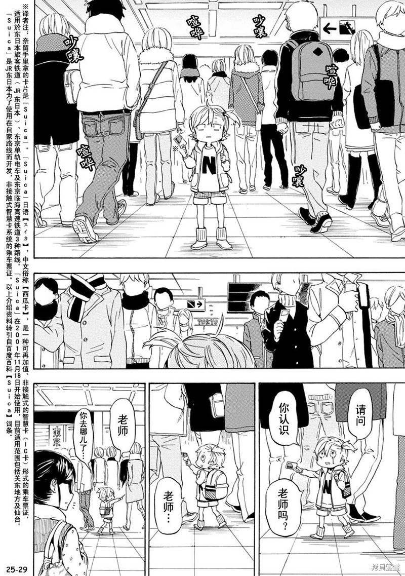 《元气囝仔》漫画最新章节第94话免费下拉式在线观看章节第【25】张图片