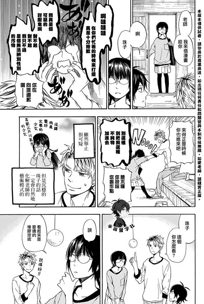 《元气囝仔》漫画最新章节第56话免费下拉式在线观看章节第【11】张图片