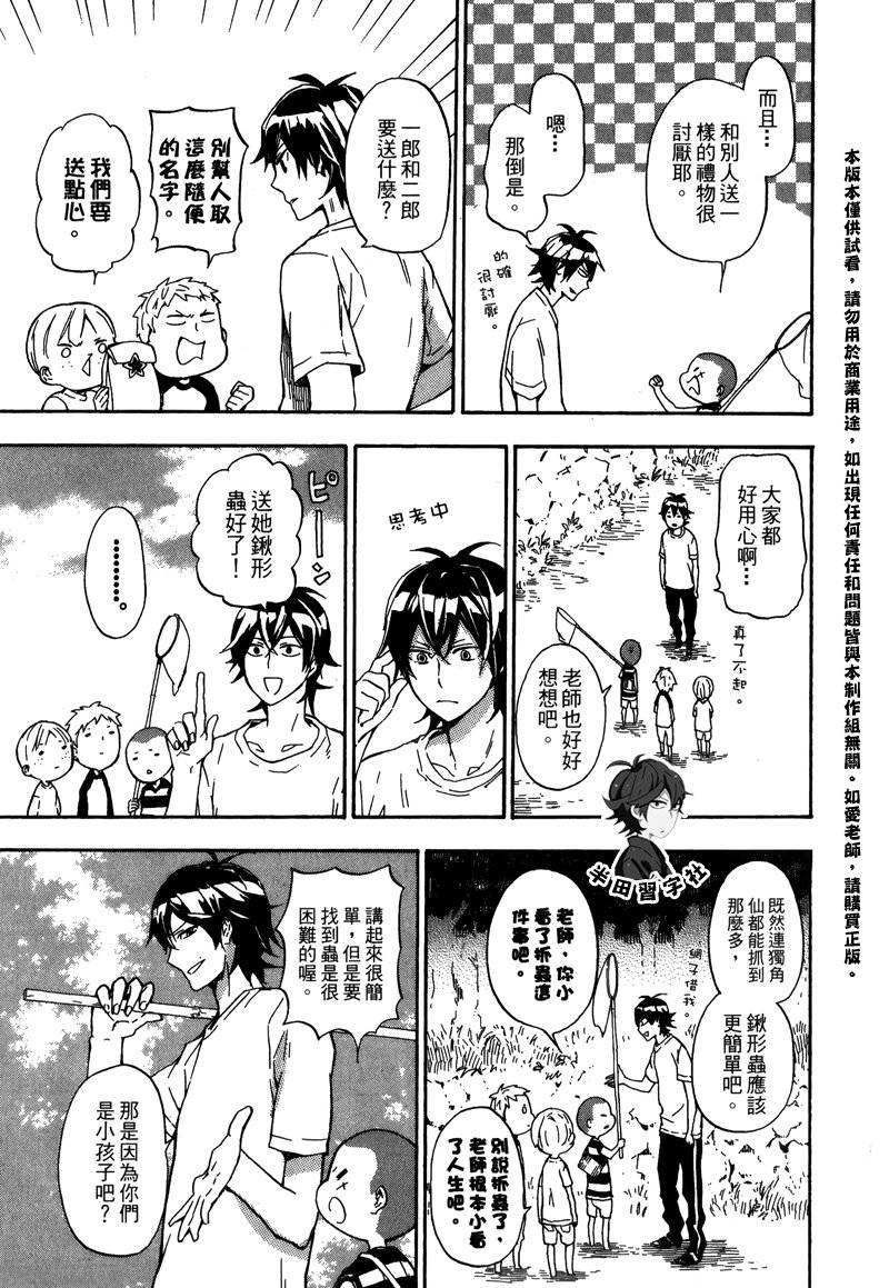 《元气囝仔》漫画最新章节第5卷免费下拉式在线观看章节第【119】张图片