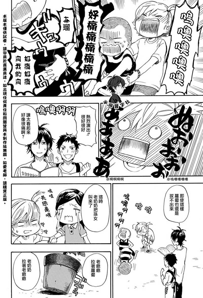 《元气囝仔》漫画最新章节第54话免费下拉式在线观看章节第【16】张图片