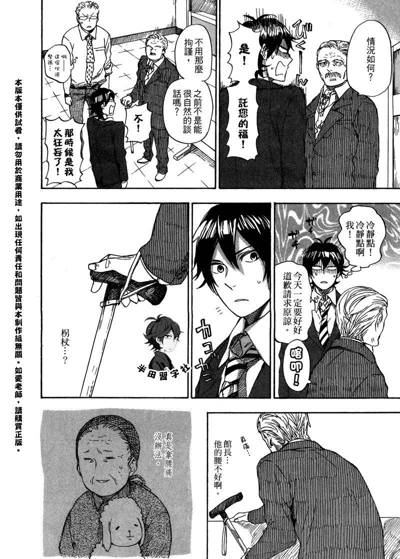 《元气囝仔》漫画最新章节第6卷免费下拉式在线观看章节第【40】张图片