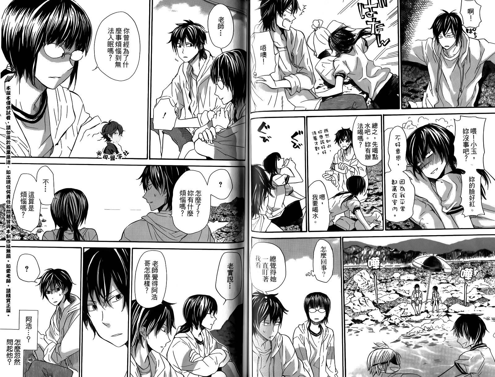 《元气囝仔》漫画最新章节第2卷免费下拉式在线观看章节第【84】张图片