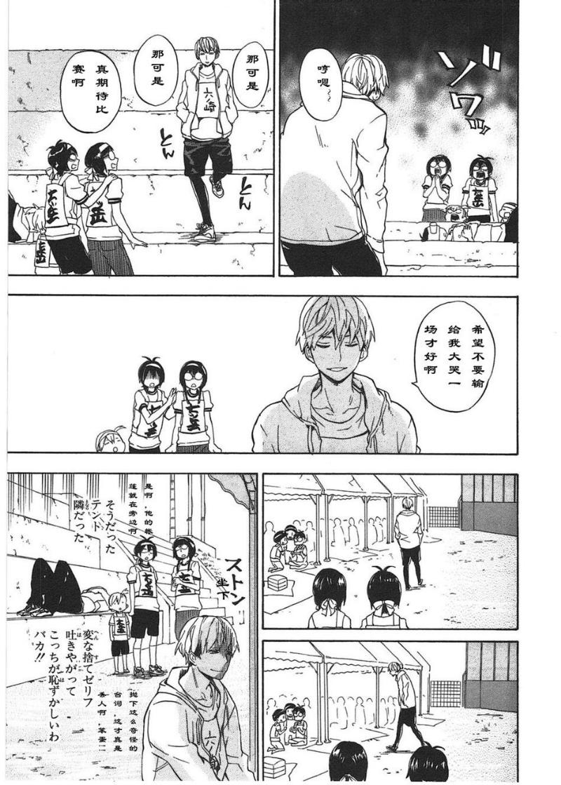 《元气囝仔》漫画最新章节第74话免费下拉式在线观看章节第【19】张图片