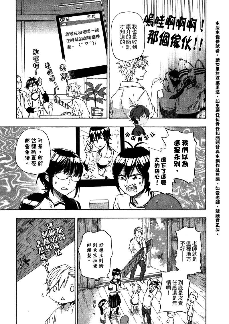 《元气囝仔》漫画最新章节第6卷免费下拉式在线观看章节第【23】张图片