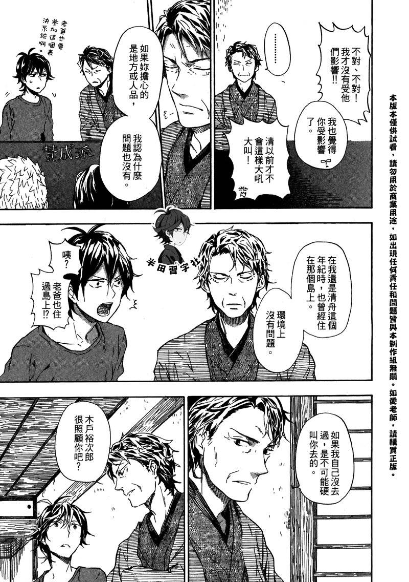 《元气囝仔》漫画最新章节第6卷免费下拉式在线观看章节第【127】张图片