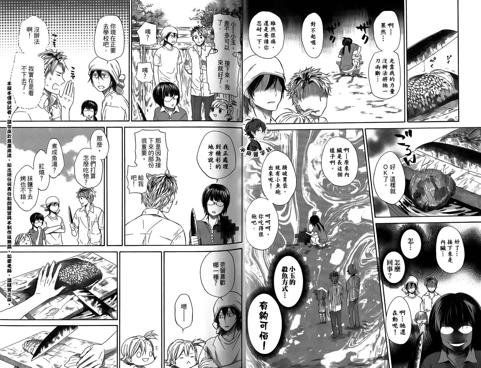 《元气囝仔》漫画最新章节第4卷免费下拉式在线观看章节第【20】张图片