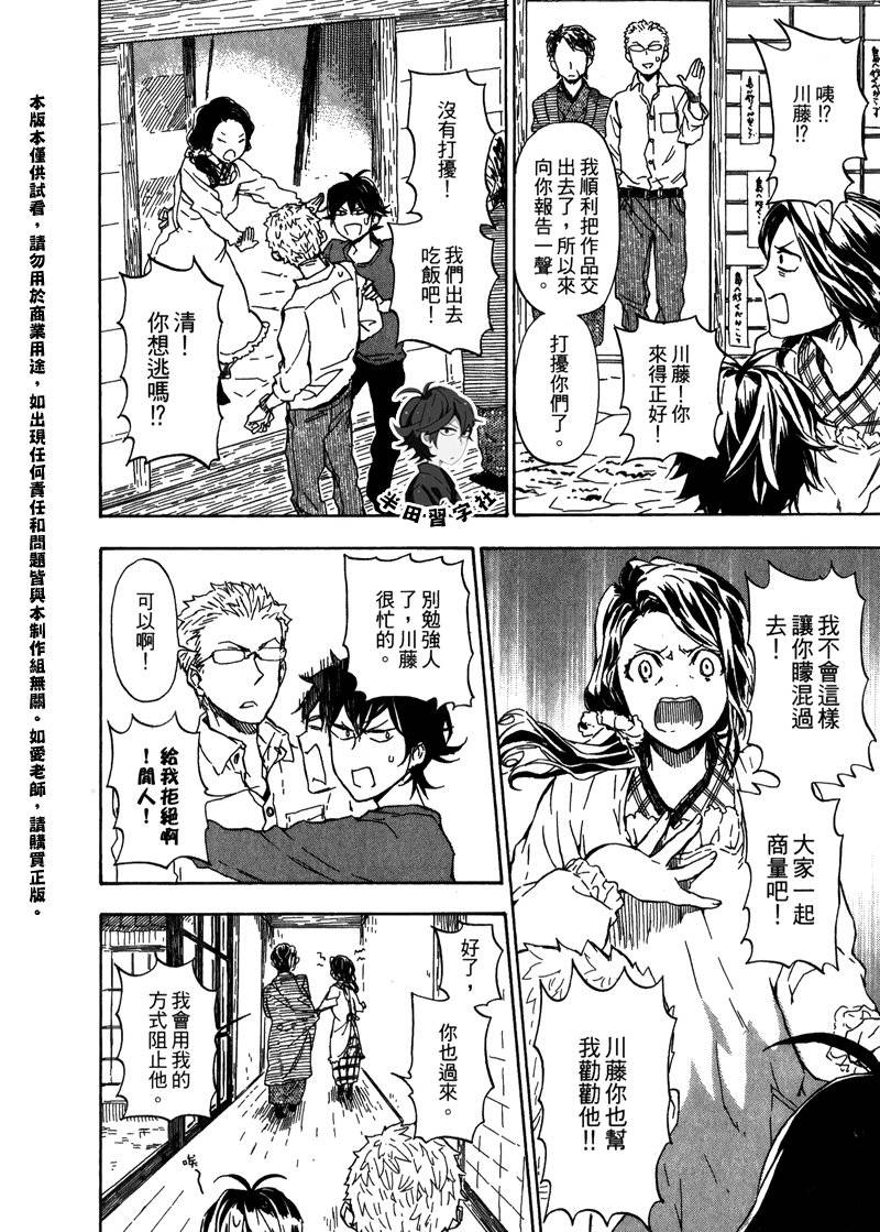 《元气囝仔》漫画最新章节第6卷免费下拉式在线观看章节第【122】张图片