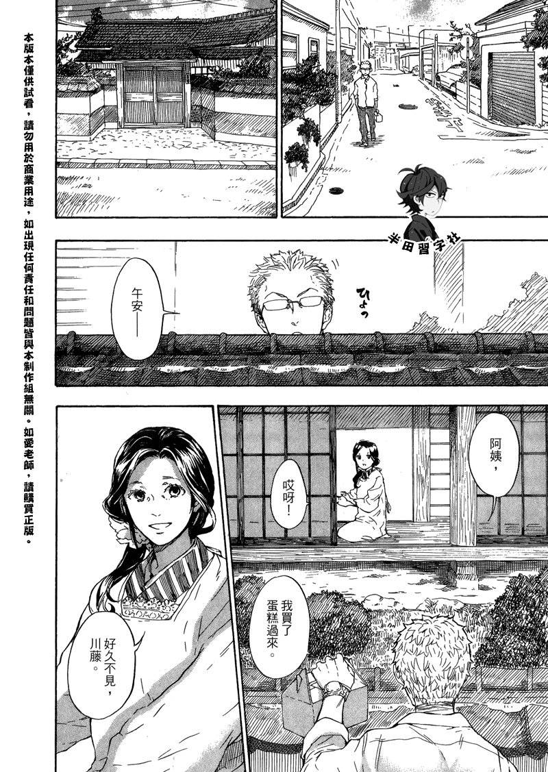 《元气囝仔》漫画最新章节第6卷免费下拉式在线观看章节第【60】张图片