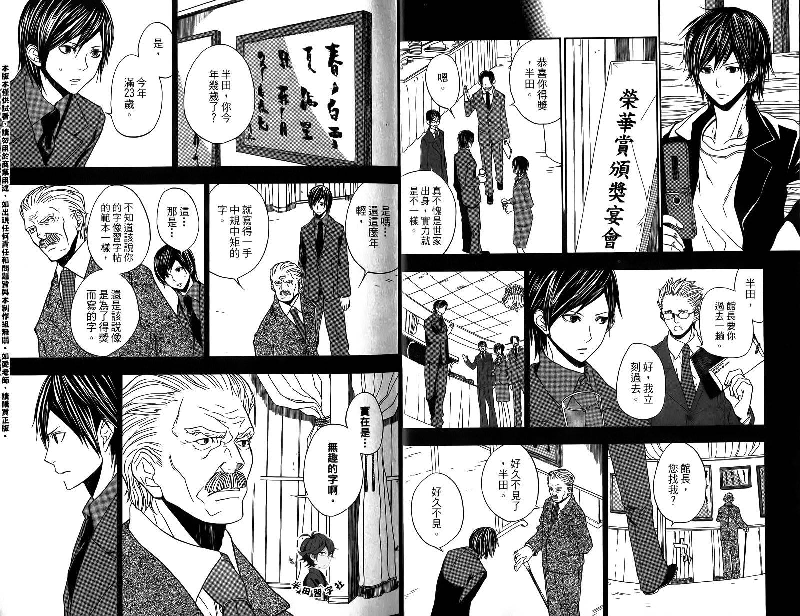 《元气囝仔》漫画最新章节第1卷免费下拉式在线观看章节第【8】张图片