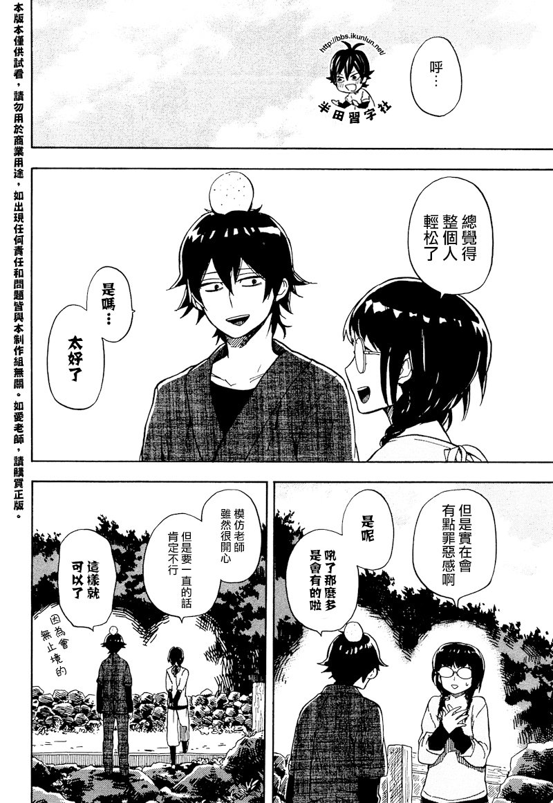 《元气囝仔》漫画最新章节第72话免费下拉式在线观看章节第【24】张图片