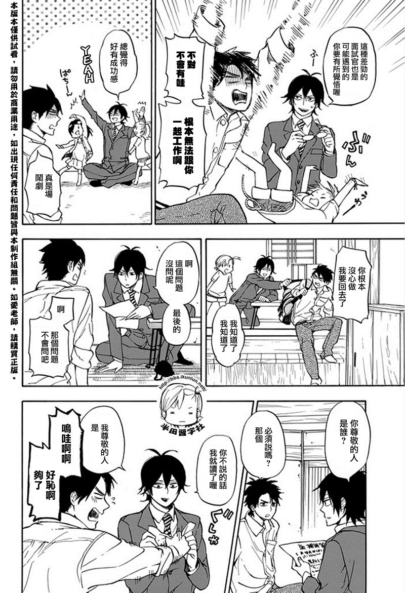 《元气囝仔》漫画最新章节第63话免费下拉式在线观看章节第【18】张图片