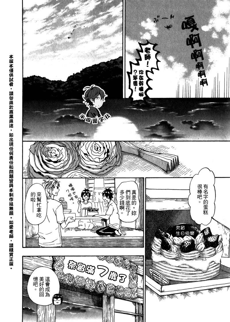 《元气囝仔》漫画最新章节第5卷免费下拉式在线观看章节第【136】张图片