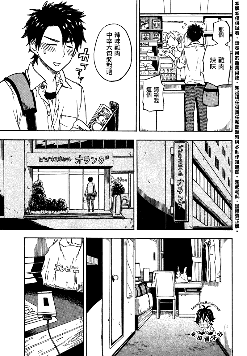 《元气囝仔》漫画最新章节第70话免费下拉式在线观看章节第【21】张图片