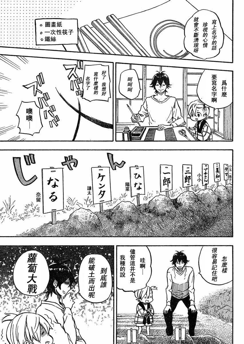 《元气囝仔》漫画最新章节第84话免费下拉式在线观看章节第【24】张图片