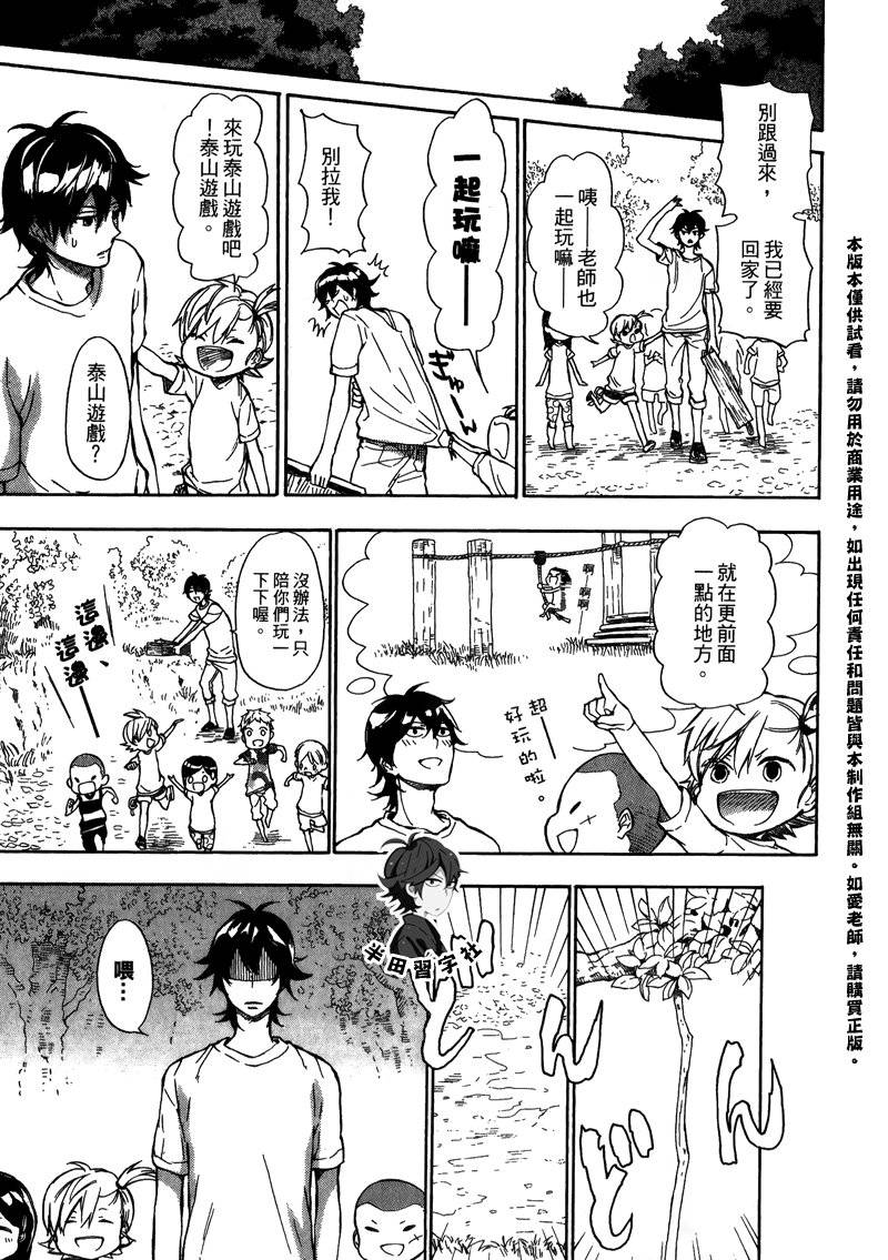 《元气囝仔》漫画最新章节第5卷免费下拉式在线观看章节第【44】张图片