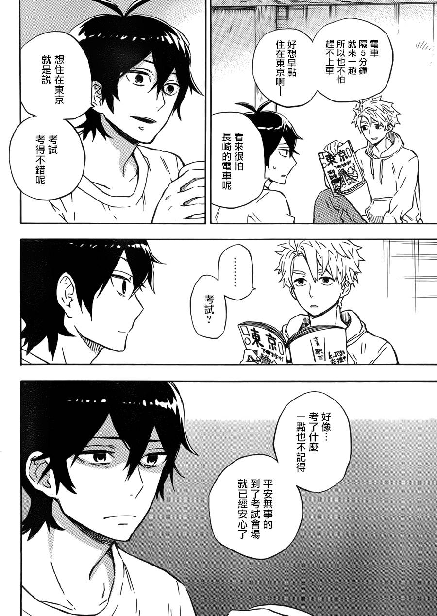 《元气囝仔》漫画最新章节第86话免费下拉式在线观看章节第【4】张图片