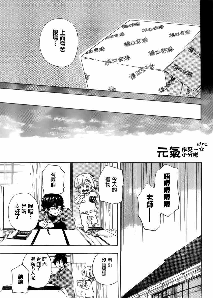 《元气囝仔》漫画最新章节第90话免费下拉式在线观看章节第【28】张图片