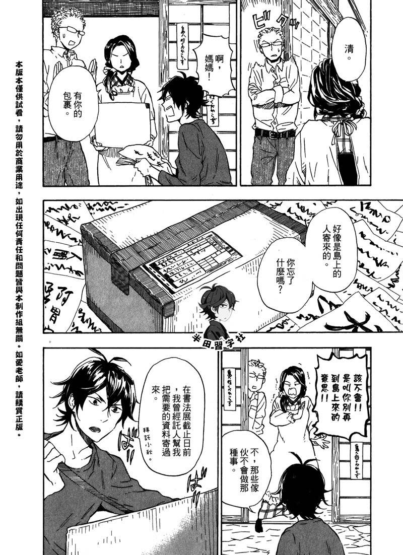 《元气囝仔》漫画最新章节第6卷免费下拉式在线观看章节第【138】张图片