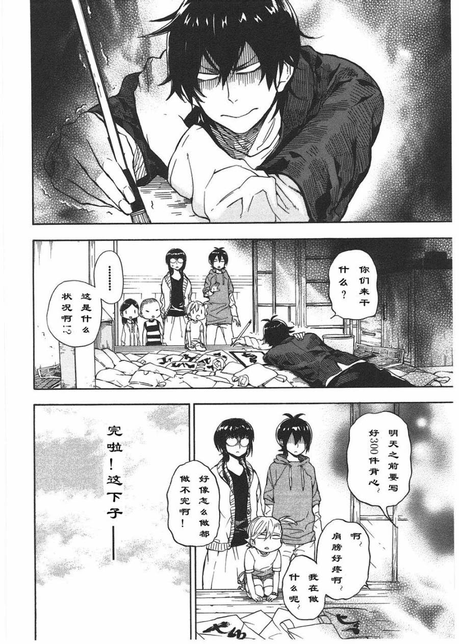 《元气囝仔》漫画最新章节第73话免费下拉式在线观看章节第【24】张图片