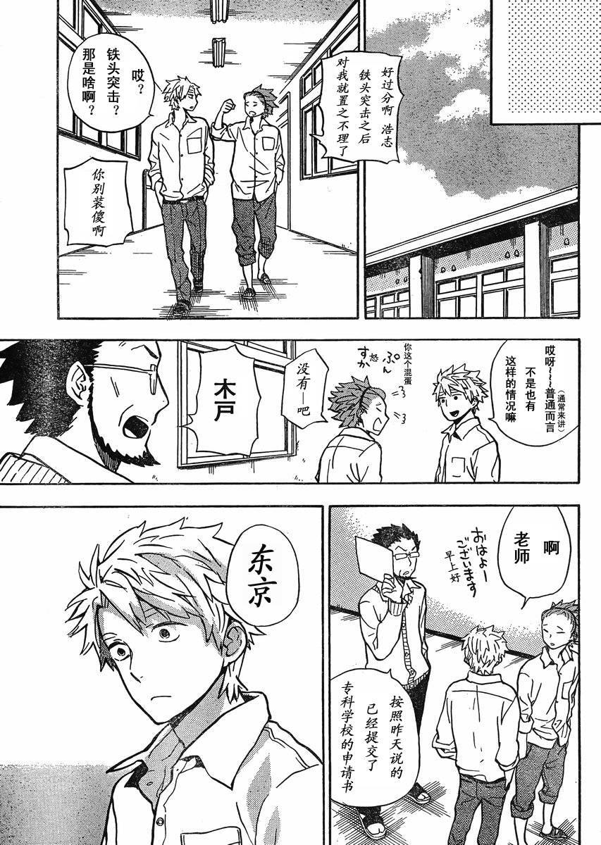 《元气囝仔》漫画最新章节第83话免费下拉式在线观看章节第【27】张图片