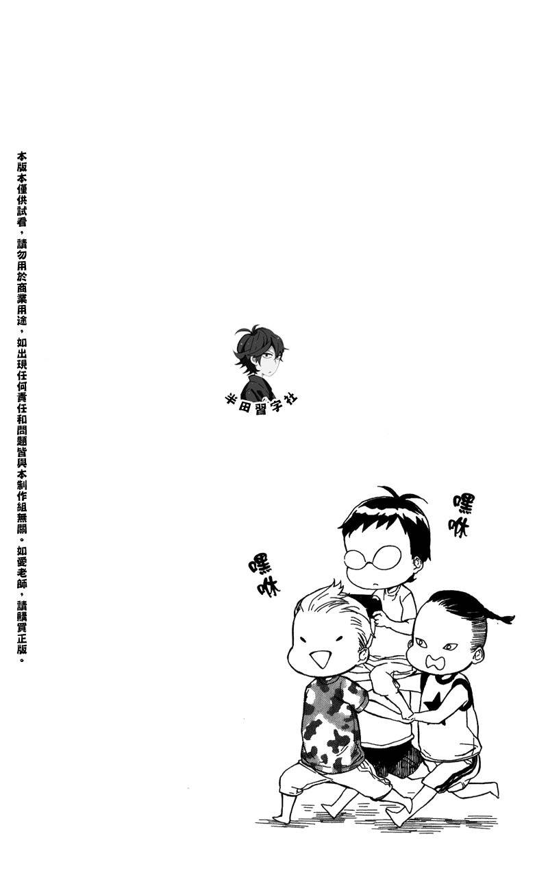 《元气囝仔》漫画最新章节第5卷免费下拉式在线观看章节第【108】张图片