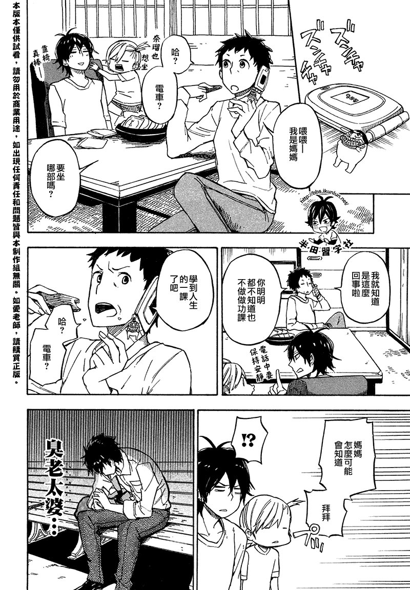 《元气囝仔》漫画最新章节第70话免费下拉式在线观看章节第【10】张图片