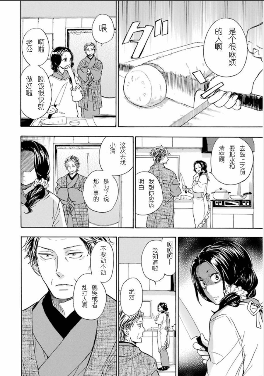 《元气囝仔》漫画最新章节第76话免费下拉式在线观看章节第【18】张图片