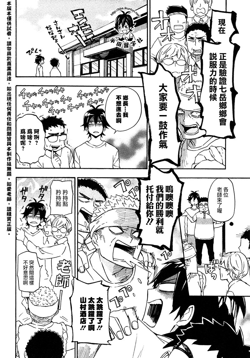 《元气囝仔》漫画最新章节第69话免费下拉式在线观看章节第【14】张图片