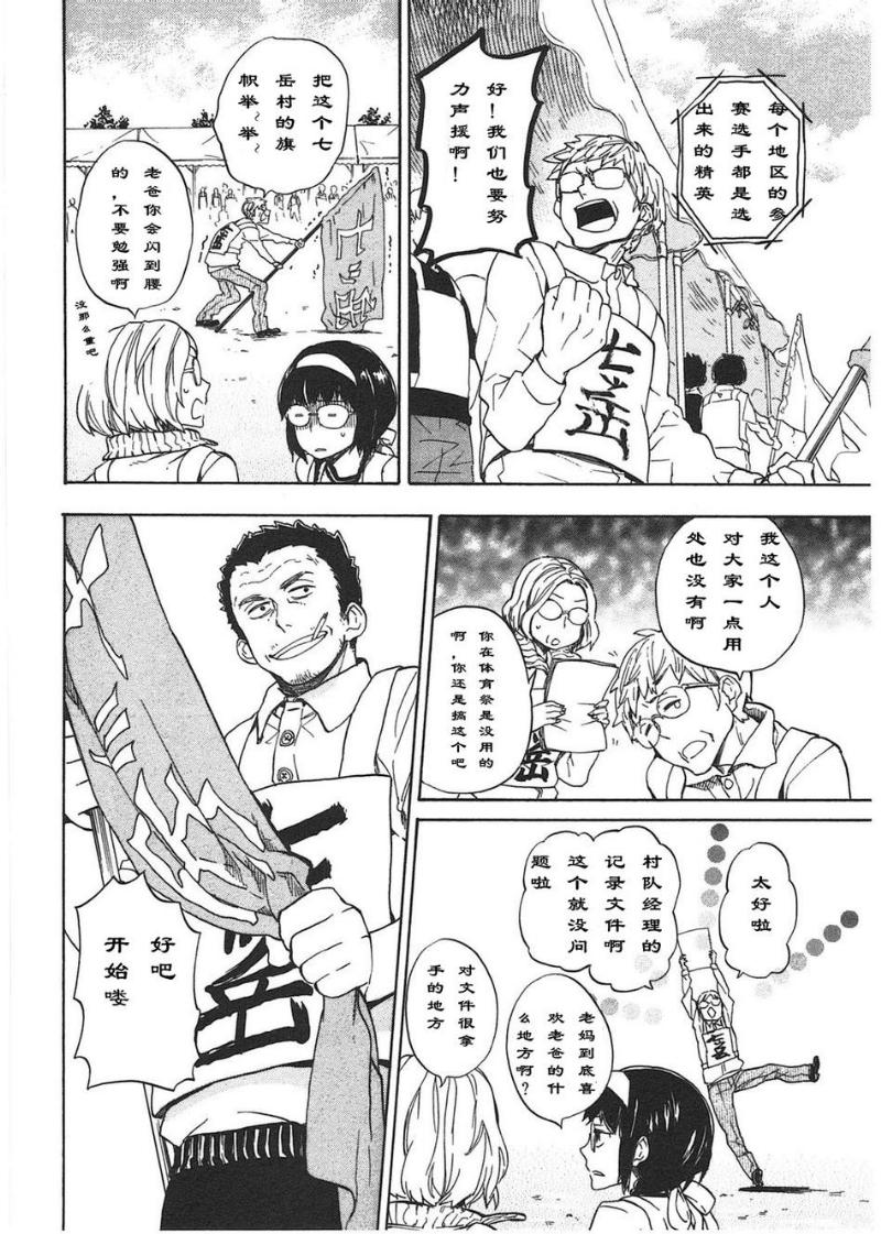 《元气囝仔》漫画最新章节第74话免费下拉式在线观看章节第【26】张图片