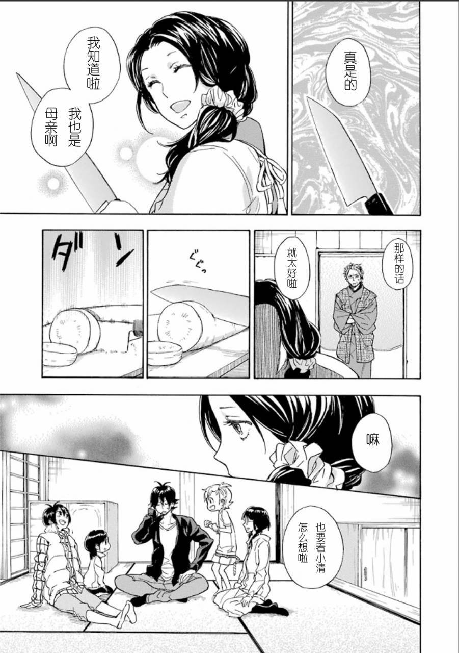 《元气囝仔》漫画最新章节第76话免费下拉式在线观看章节第【19】张图片