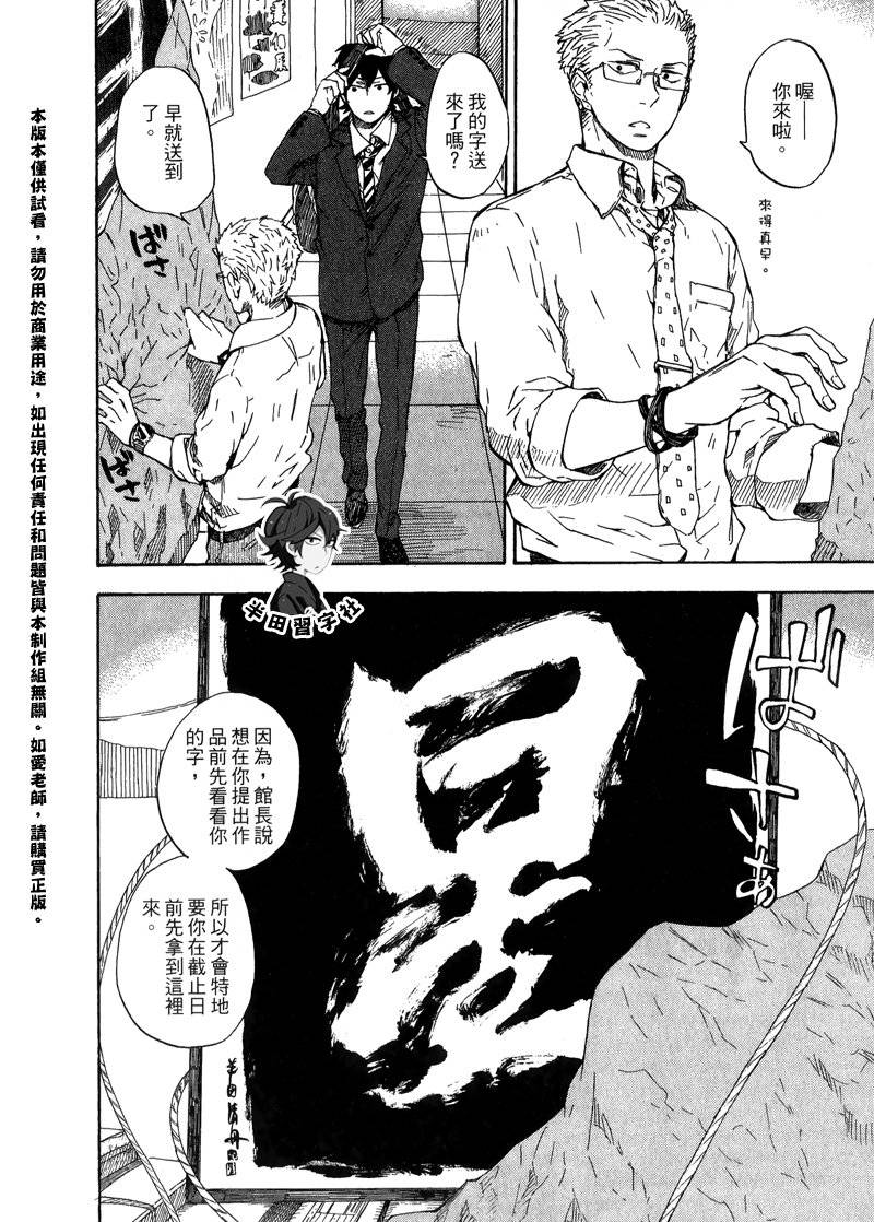 《元气囝仔》漫画最新章节第6卷免费下拉式在线观看章节第【32】张图片