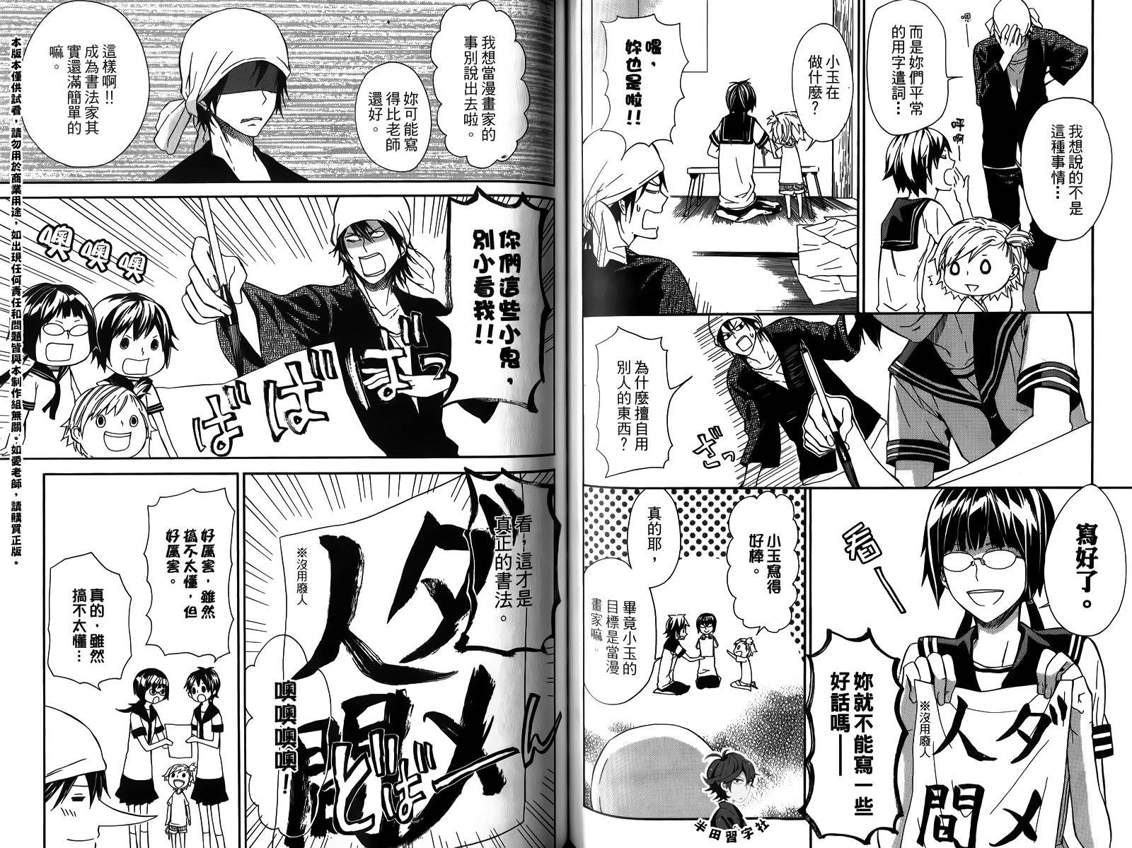 《元气囝仔》漫画最新章节第1卷免费下拉式在线观看章节第【63】张图片