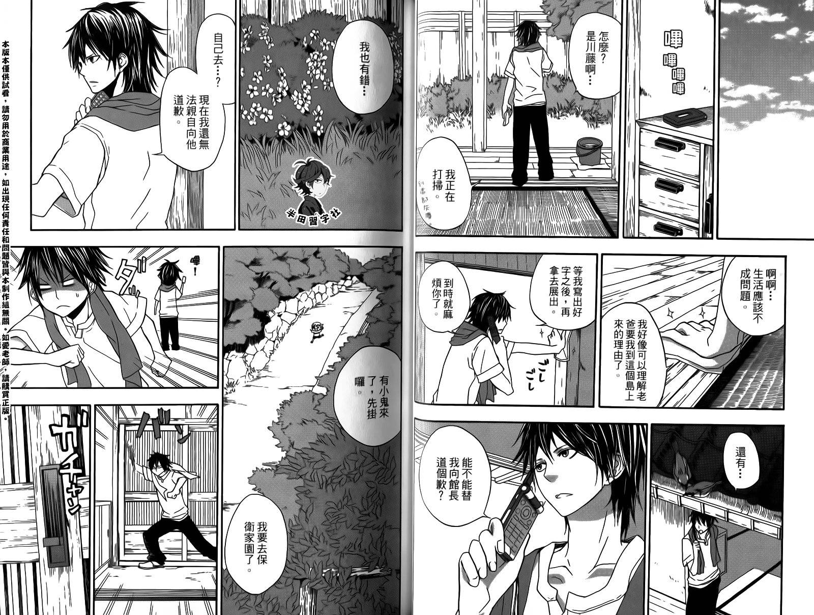 《元气囝仔》漫画最新章节第1卷免费下拉式在线观看章节第【31】张图片