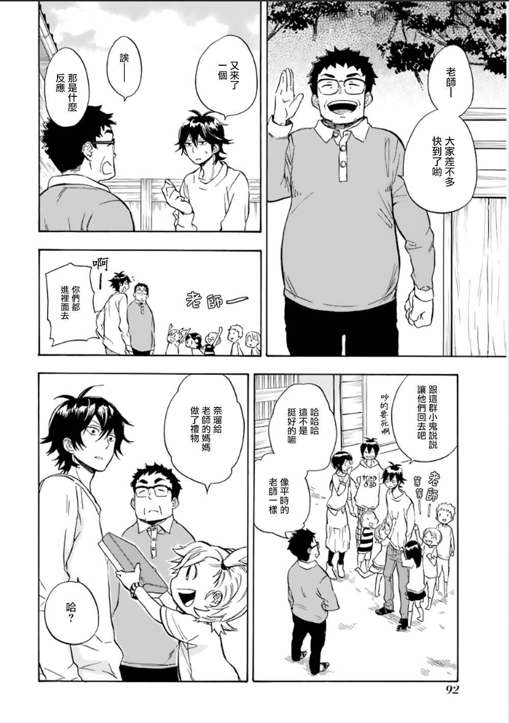 《元气囝仔》漫画最新章节第78话免费下拉式在线观看章节第【4】张图片