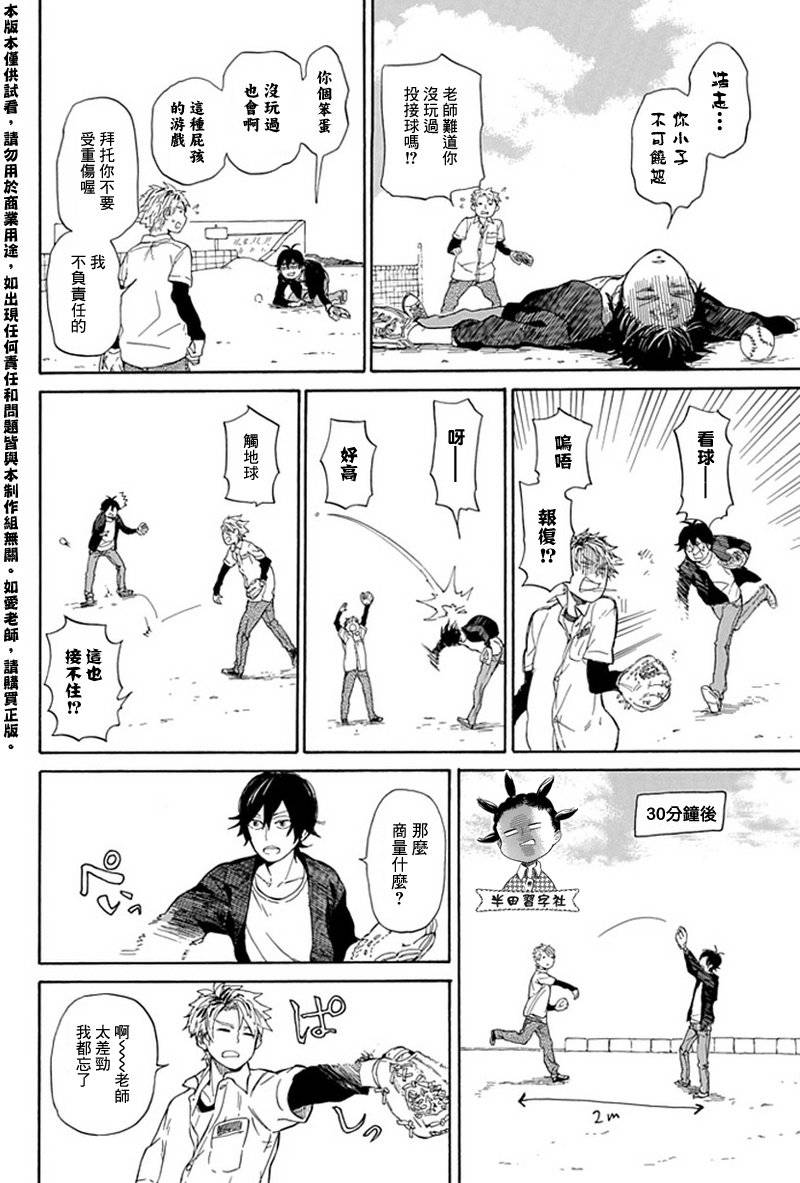 《元气囝仔》漫画最新章节第59话免费下拉式在线观看章节第【10】张图片