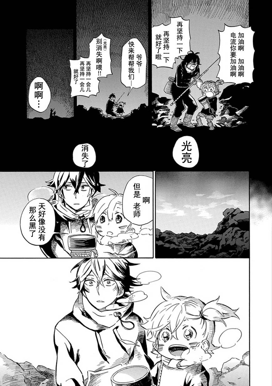 《元气囝仔》漫画最新章节第87话免费下拉式在线观看章节第【23】张图片