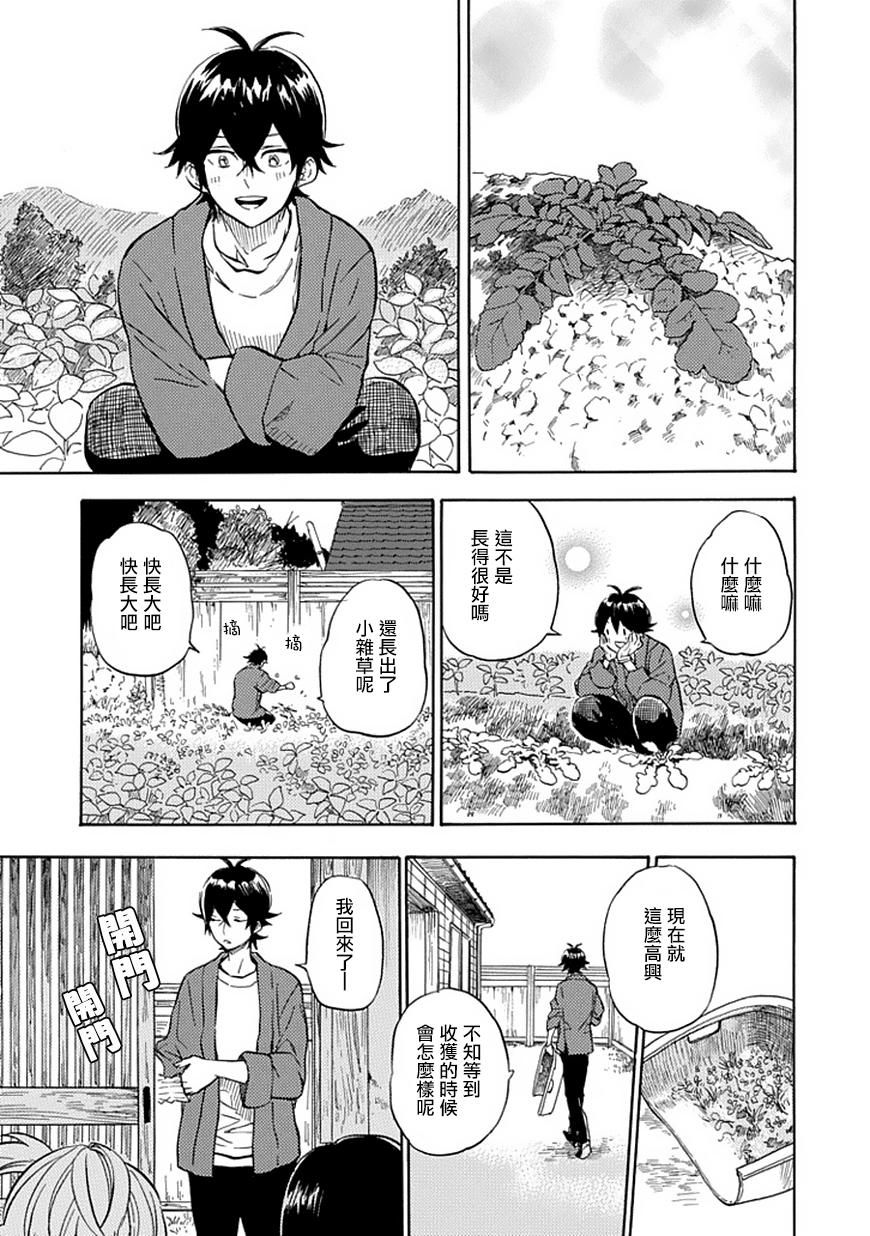 《元气囝仔》漫画最新章节第88话免费下拉式在线观看章节第【8】张图片