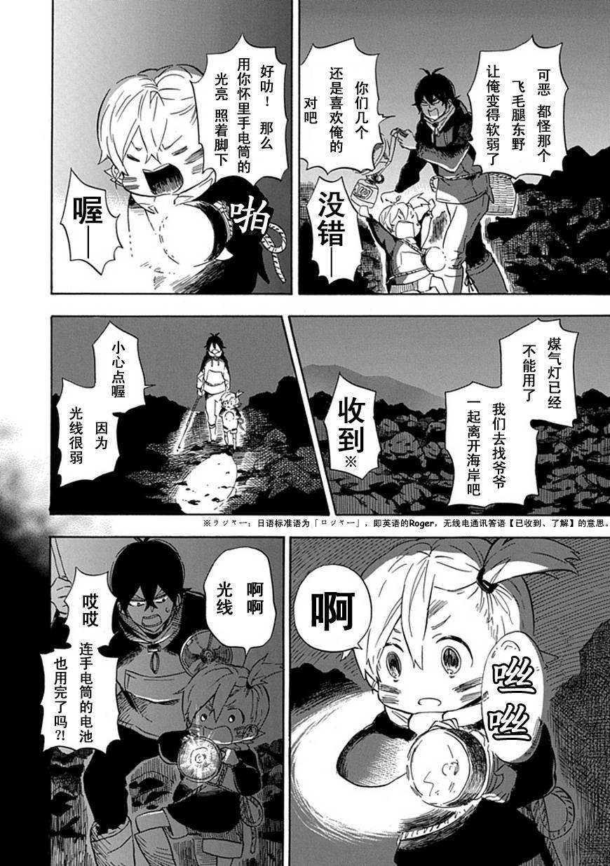 《元气囝仔》漫画最新章节第87话免费下拉式在线观看章节第【22】张图片