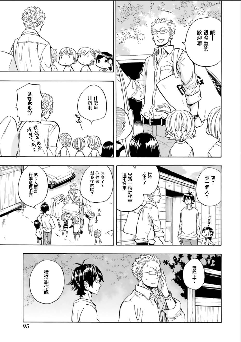 《元气囝仔》漫画最新章节第78话免费下拉式在线观看章节第【7】张图片