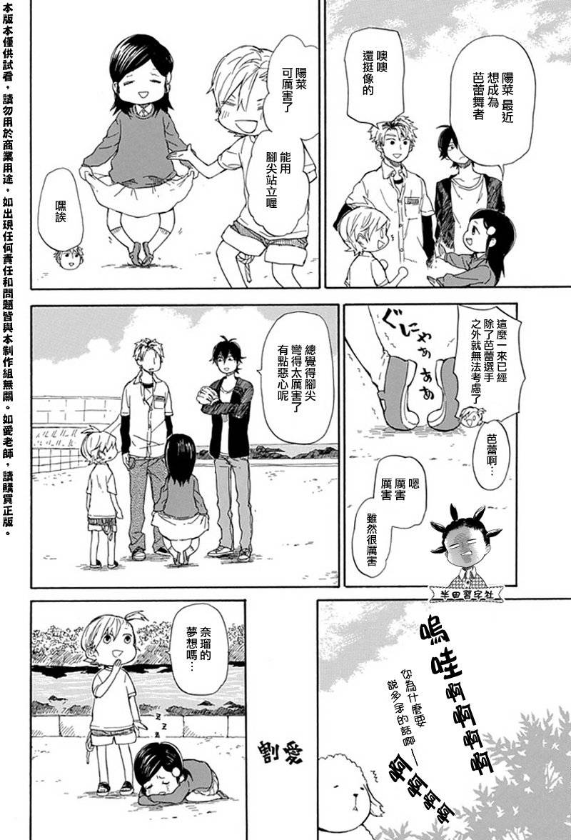 《元气囝仔》漫画最新章节第59话免费下拉式在线观看章节第【16】张图片