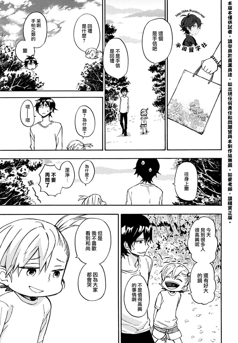 《元气囝仔》漫画最新章节第68话免费下拉式在线观看章节第【40】张图片