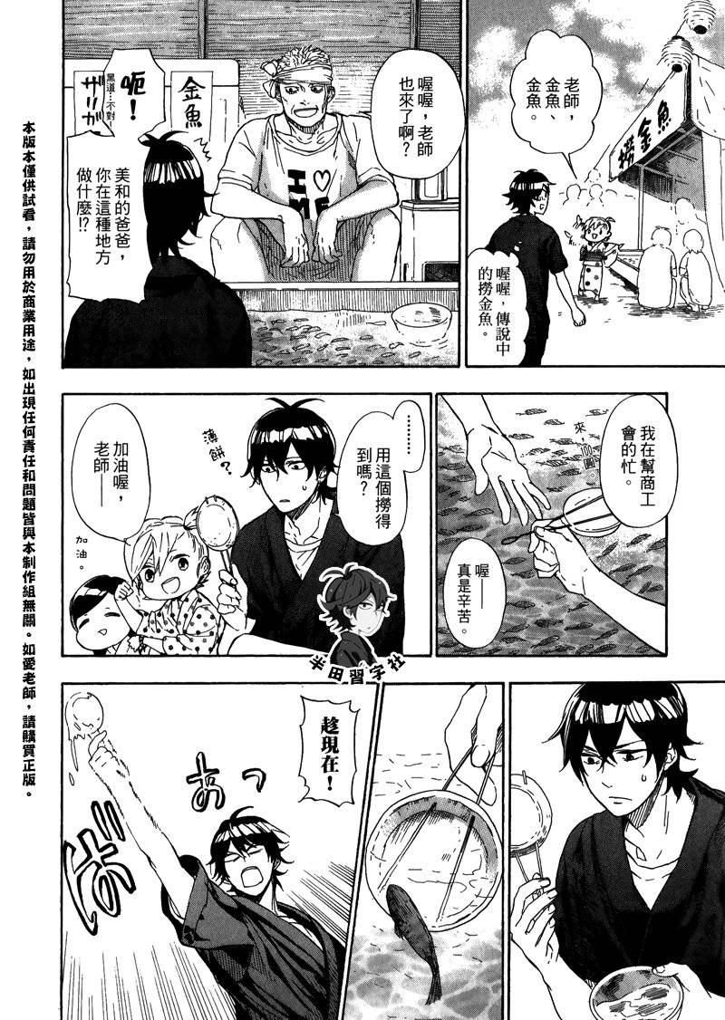 《元气囝仔》漫画最新章节第5卷免费下拉式在线观看章节第【164】张图片