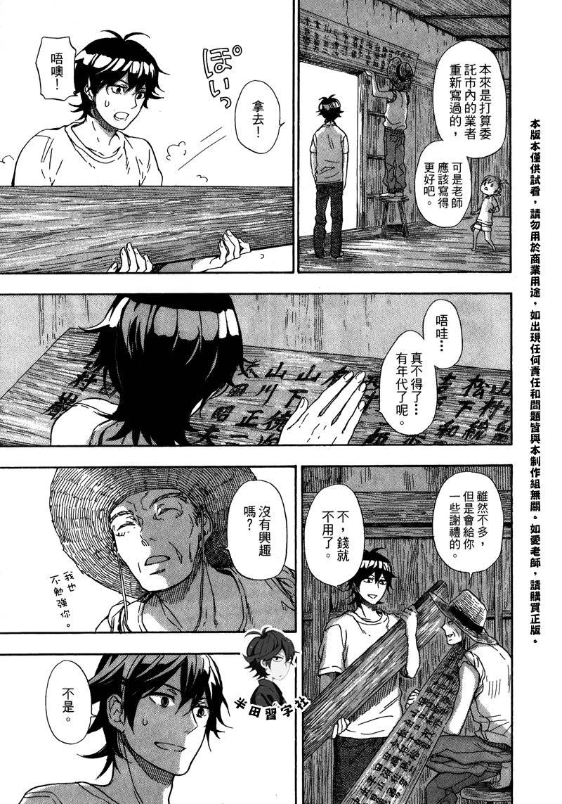 《元气囝仔》漫画最新章节第5卷免费下拉式在线观看章节第【151】张图片